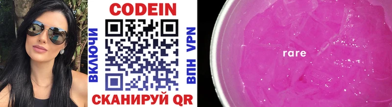 наркошоп  Чистополь  Кодеин Purple Drank 