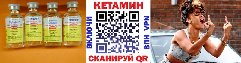 кракен ТОР Чистополь КЕТАМИН ketamine