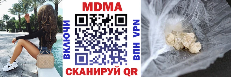 МДМА кристаллы  Чистополь 
